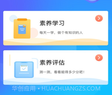 江苏健教v1.0.11截图