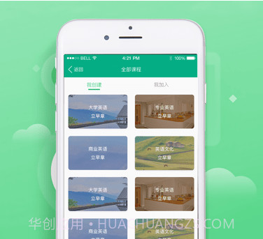 云课堂智慧职教v2.8.56截图