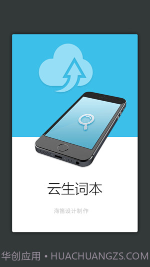 现代汉语词典手机版v5.2.8截图