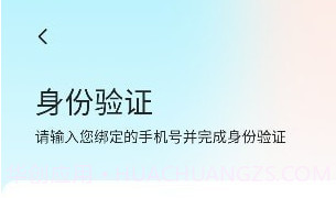 爱加运营v1.1.9截图