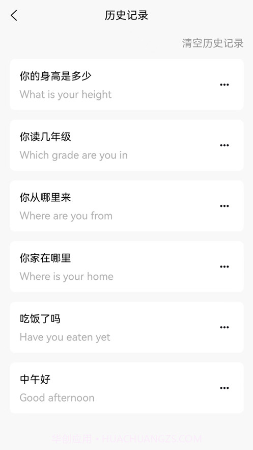 准橙翻译1.0.6截图