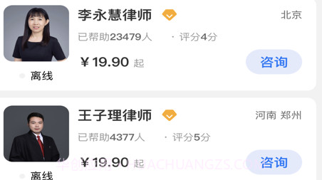 询律v1.0.11截图