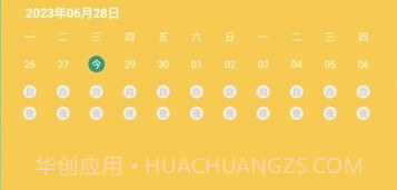 戒烟小目标v1.10截图