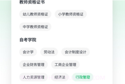 学渡课堂v1.0.15截图