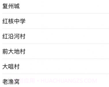 核辐射监测v1.0.7截图