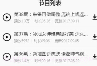 王者荣耀情报站v7.1.2.10截图