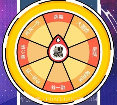 聚会玩呀v1.14截图
