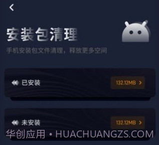 金牛清理管家v1.0.10截图