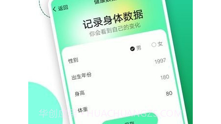 随心计步v1.0.12截图