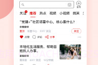 邻里世界v1.2.17截图