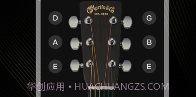吉他调音器v1.0.6截图