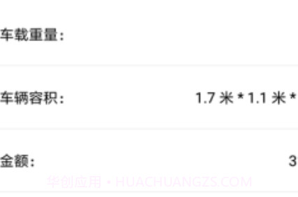 斑马搬家v1.14截图