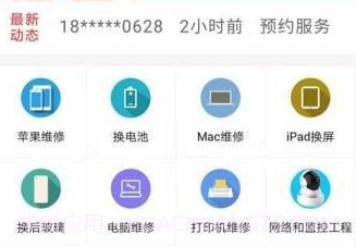 换屏哥手机维修v5.10截图