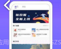 钛日报明星最新动态V1.1.1 安卓免费版V1.1.5截图