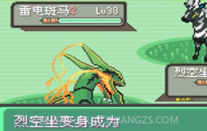 口袋妖怪绿宝石v4.0.11截图