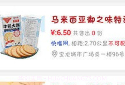 溜溜点餐v1.2.14截图