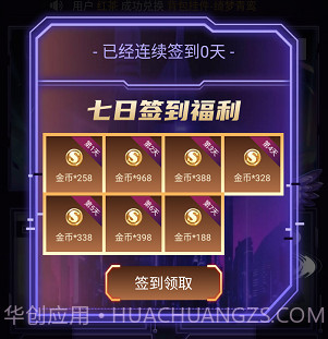 V10天天领皮肤v1.1.6截图