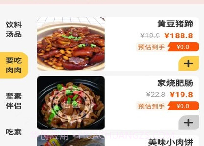 一鲜七v1.12截图