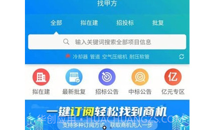 找甲方v3.0.13截图