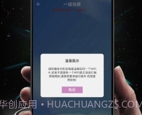 Hi投屏v1.2.9截图