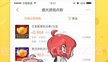 G买卖手机appV3.0.7截图