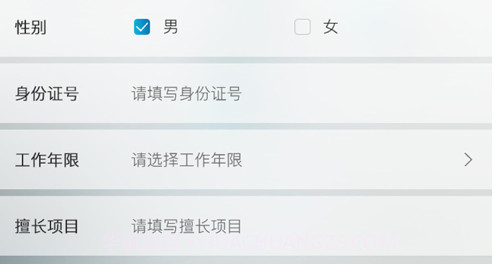 歇歇脚技师v1.10截图
