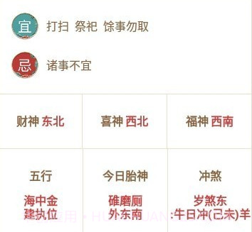 极速天气万年历v1.0.11截图