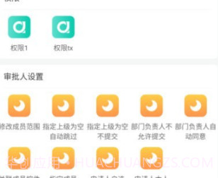 青易OAv1.2.12截图