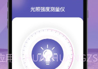 全力光度计软件V1.5截图