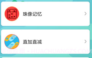神墨学堂(神墨学堂珠心算)安卓正式版V1.3.12截图