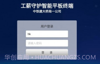 工薪守护v1.0.9截图