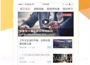 招聘狗v2.7截图