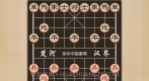 多乐中国象棋v4.5.13截图