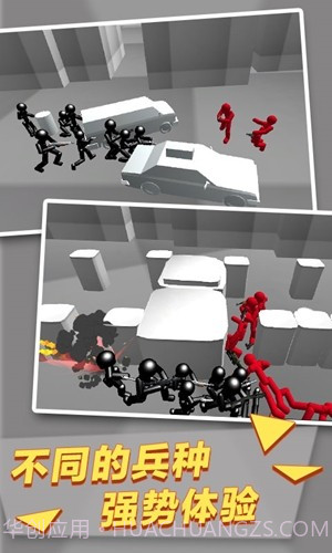 火柴钢铁人枪战3D5.3截图