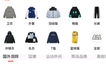 虎扑识货团购v7.61.8截图