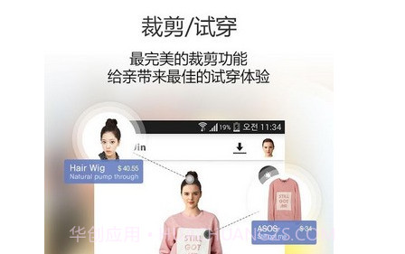 穿搭v7.2.14截图