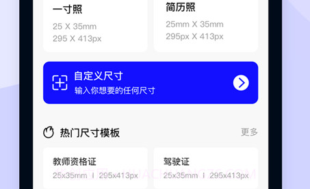 熊猫证件照v1.18截图