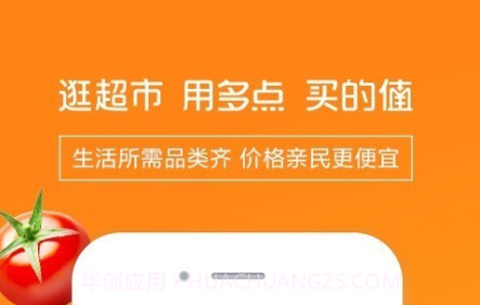 物美超市5.4.18截图