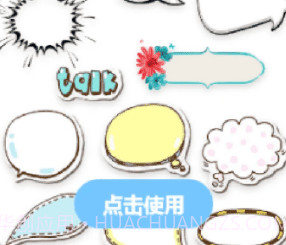 手机图标更换大师v1.7截图