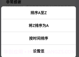 仿ios苹果备忘录v2.6截图