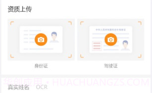 旺旺运司机端v5.70.11截图