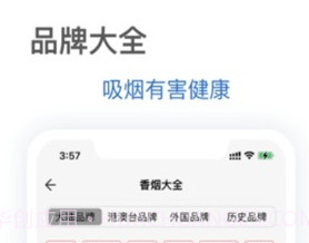 抽烟有数安卓v4.0.7截图
