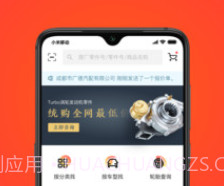 创配v4.0.15截图