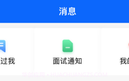 京津冀人力云v1.0.9截图