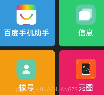老人生活小助手v1.10截图