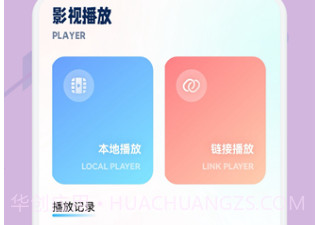 狮子影视播放器v1.11截图