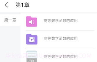 广益教育v2.7截图