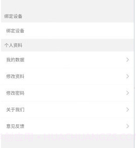 温控助手v1.0.17截图