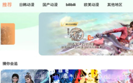 狐狸动漫v1.0.15截图