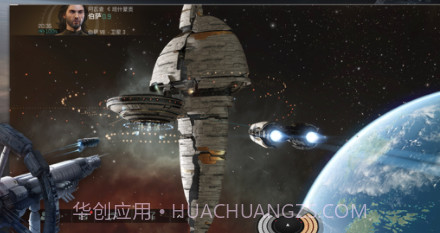 星战前夜无烬星河v1.9.10截图